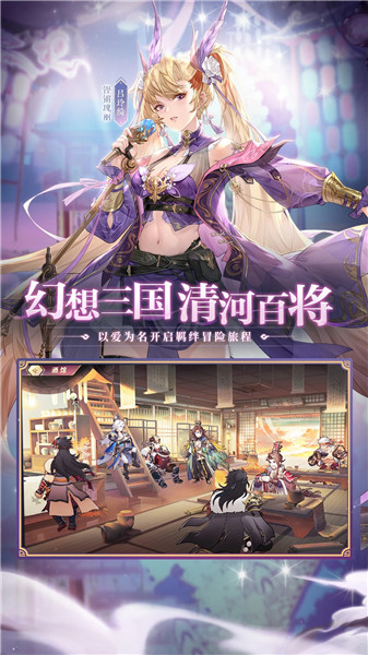 三国志幻想大陆下载2023最新版最新版