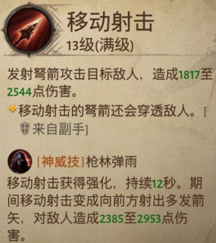 暗黑破坏神不朽猎魔人憎恨普攻流怎么玩13