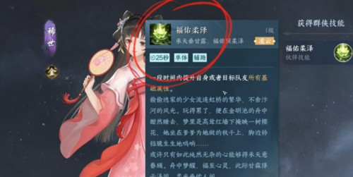 逆水寒手游幸运值怎么获得1