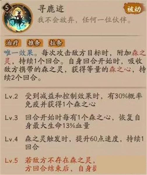 《阴阳师》7月新式神介绍