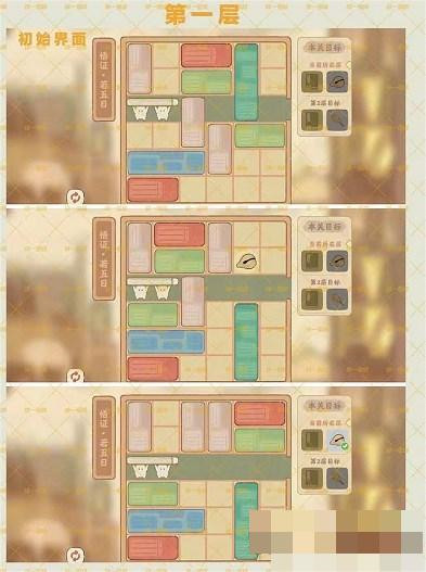 《桃源深处有人家》悟证若五日通关攻略