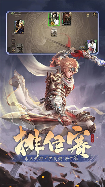 三国杀移动版下载2023最新版