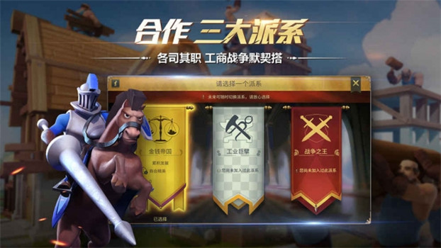 权力与纷争网易版本最新版