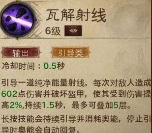 暗黑破坏神:不朽法师前期技能怎么选5