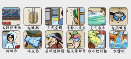 《疯狂梗传》夏日回忆通关攻略