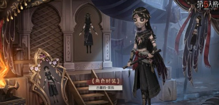 《第五人格》古董商黑鸦皮肤介绍