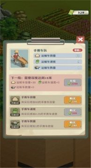 王铲铲的致富之路内置mod菜单版最新版