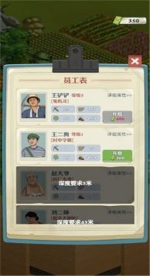 王铲铲的致富之路内置mod菜单版