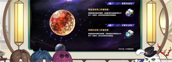 《崩坏：星穹铁道》折断的龙骨抽取及角色搭配