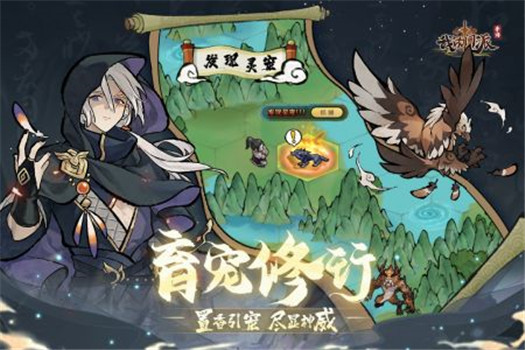 我的门派解锁版全无限仙玉最新版