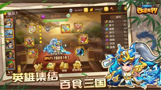 三国演义吞噬无界解锁版单机版官方版