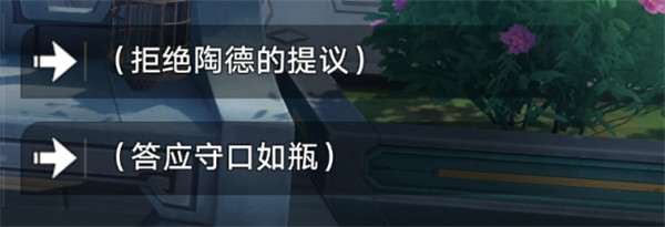 《崩坏：星穹铁道》学术研究续流程攻略