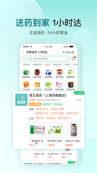 平安健康app官方下载安装下载