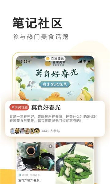 豆果美食菜谱大全下载官方版