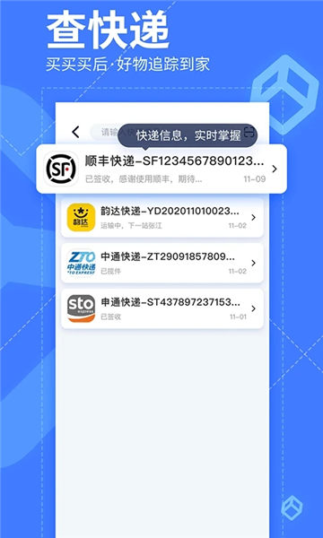 我查查二维码扫描价格app最新版