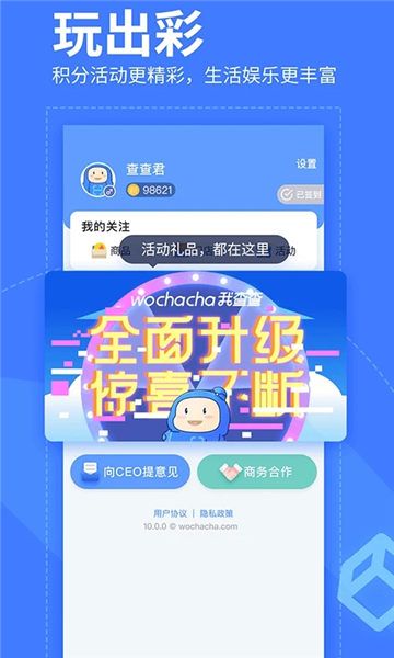 我查查二维码扫描价格app下载