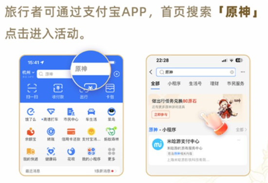 原神支付宝出行皮肤怎么获得 支付宝提纳里出行皮肤获取方法介绍[多图]图片1
