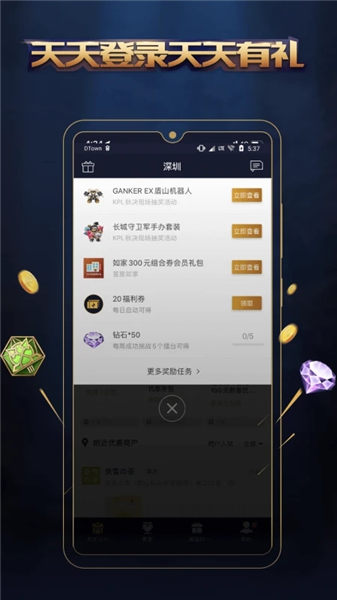 王者人生app下载官方版