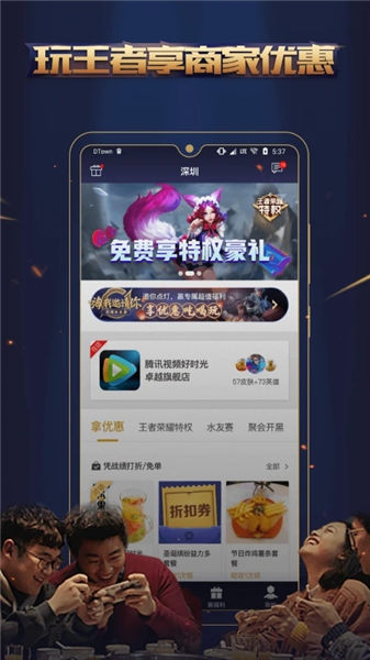 王者人生app下载最新版