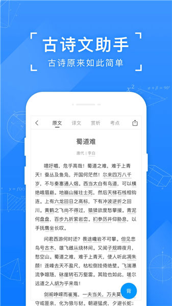 小猿搜题app下载安装官方版