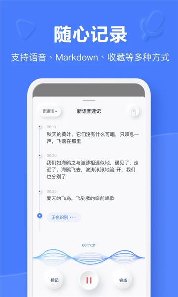 有道云笔记app下载官方版