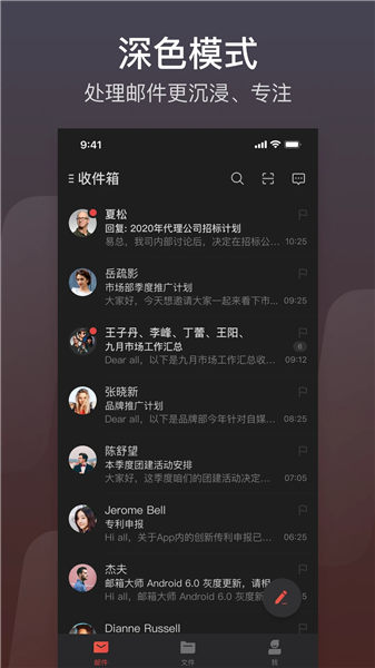 网易邮箱大师app下载官方版免费版本