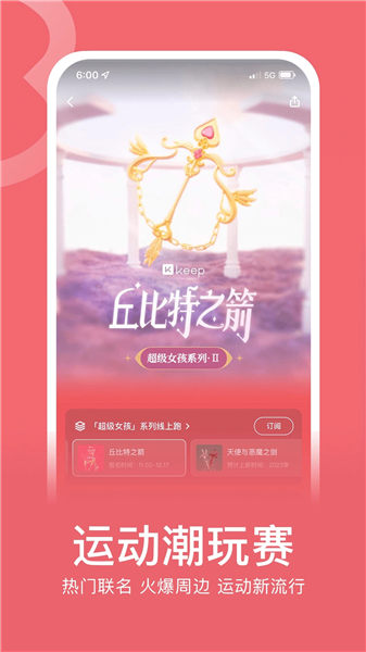 keep健身app下载最新版