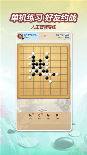 五林五子棋下载手机版