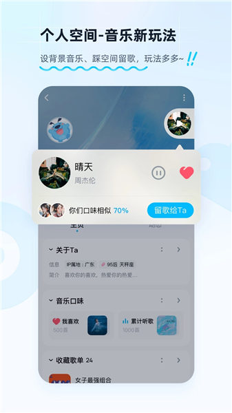 酷狗音乐app官方最新版本官方版