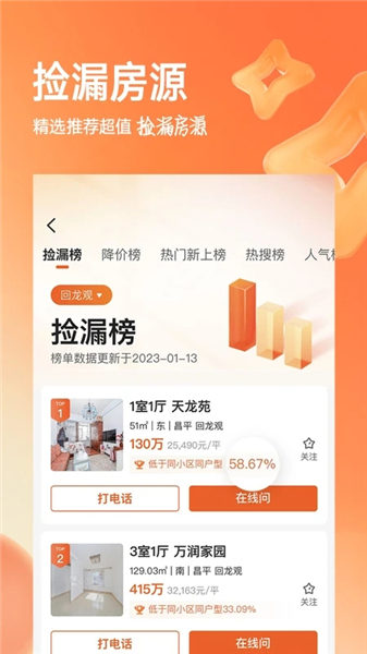 幸福里二手房app下载