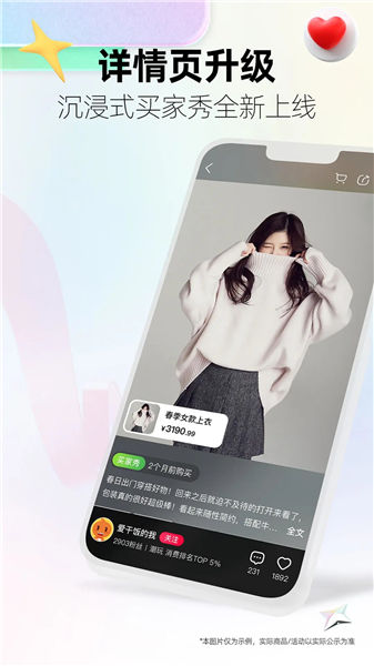 手机天猫app官方下载最新版