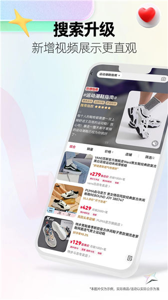手机天猫app官方下载官方版