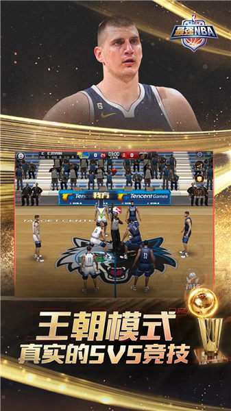 最强NBA下载安装版官方版