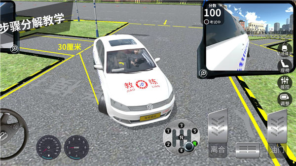 驾考模拟3d下载最新版