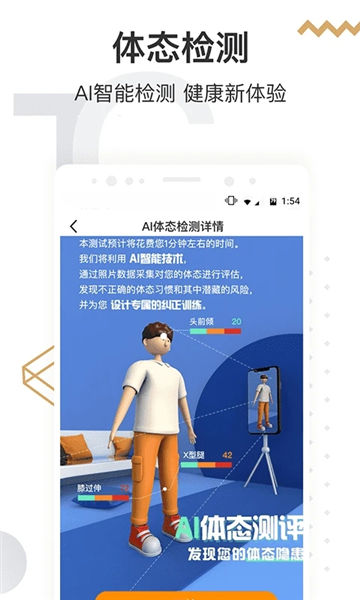 咪咕善跑app官方下载安装最新版