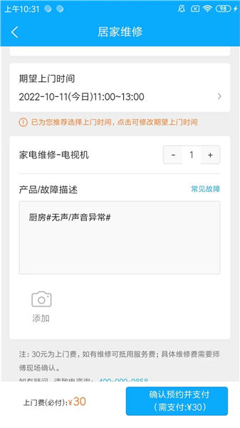 师傅邦app下载免费下载