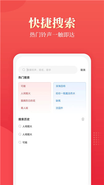 多乐铃声软件下载安装官方版