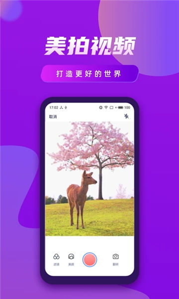 视频制作王app最新版本