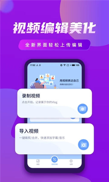 视频制作王app最新版本最新版