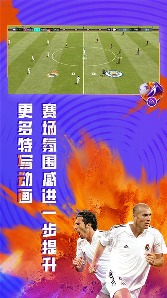 fifa足球世界解锁版无限点券官方版