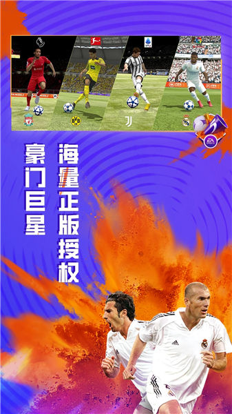 fifa足球世界解锁版无限点券最新版