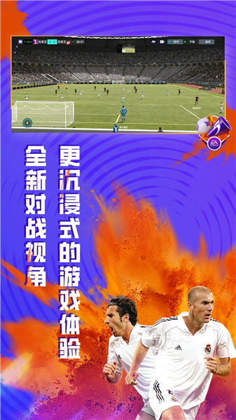 fifa足球世界解锁版无限点券