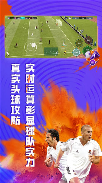 fifa足球世界解锁版无限点券免费版本