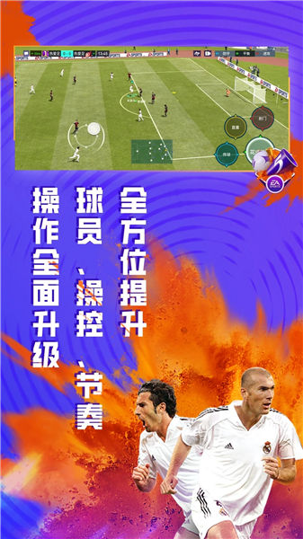 fifa足球世界解锁版无限点券下载