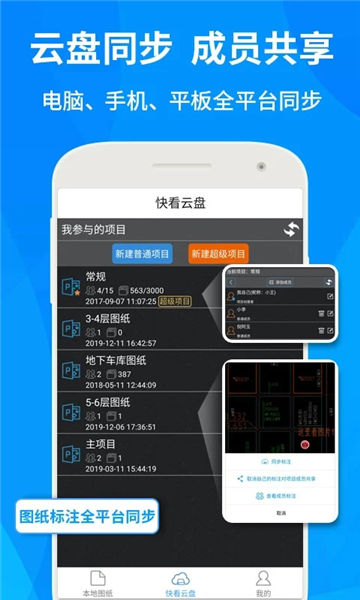 cad快速看图下载