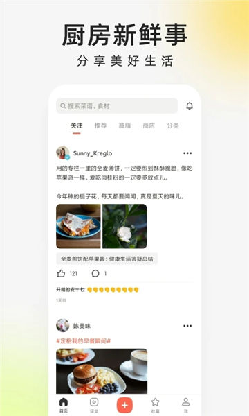 下厨房app官方版下载