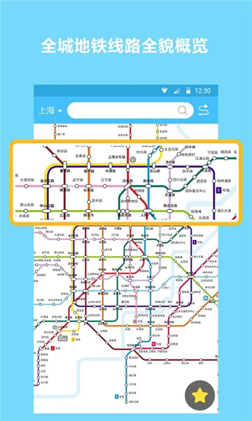 地铁查询宝app最新版下载