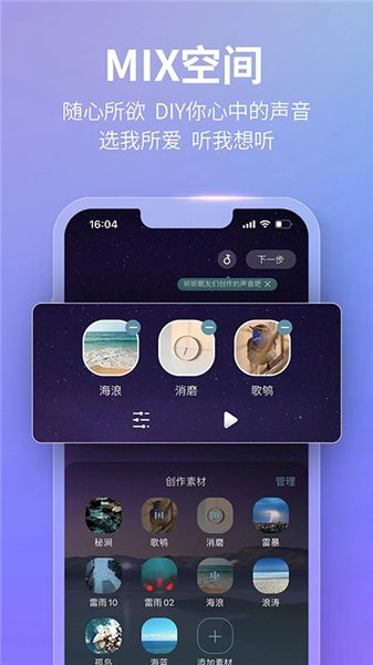 秒睡app下载