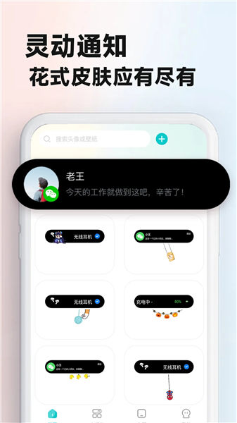 主题壁纸大全app下载官方最新版