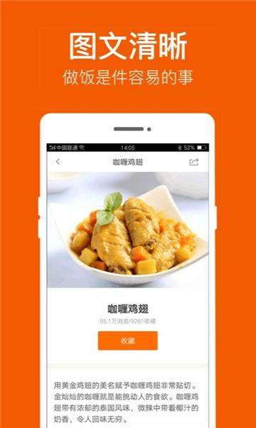 食谱大全app下载安装官方版